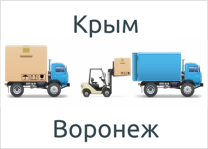 Газель перевести вещи